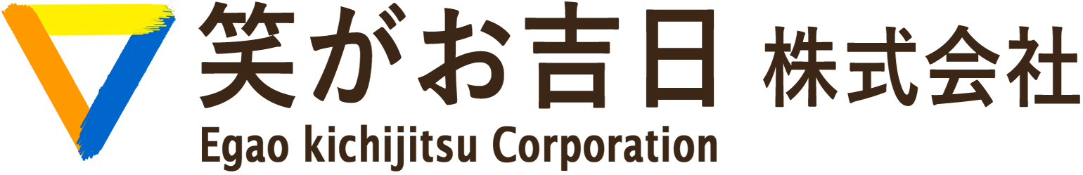 笑がお吉日 株式会社